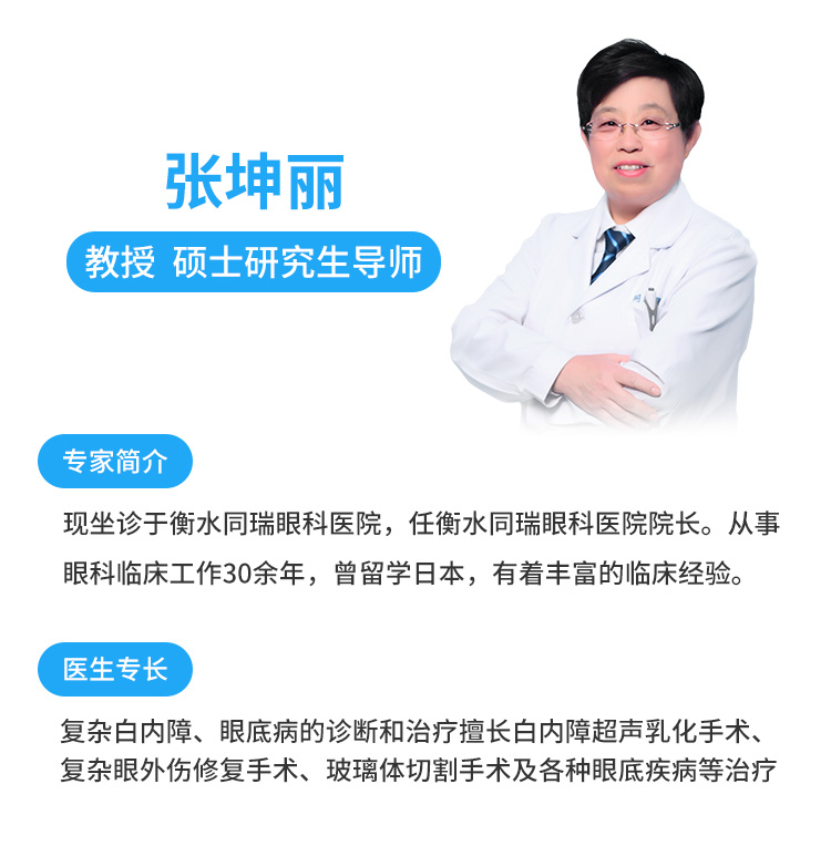 衡水官網(wǎng)頁面優(yōu)化-張坤麗專家頁面.jpg